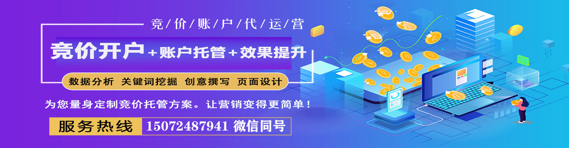 蓬安百度竞价代理